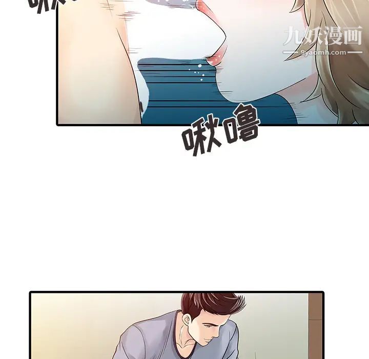 《家有双妻》漫画 第16话