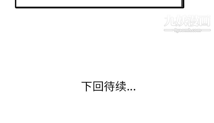 《家有双妻》漫画 第16话