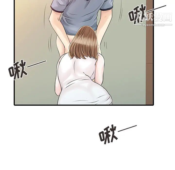 《家有双妻》漫画 第16话