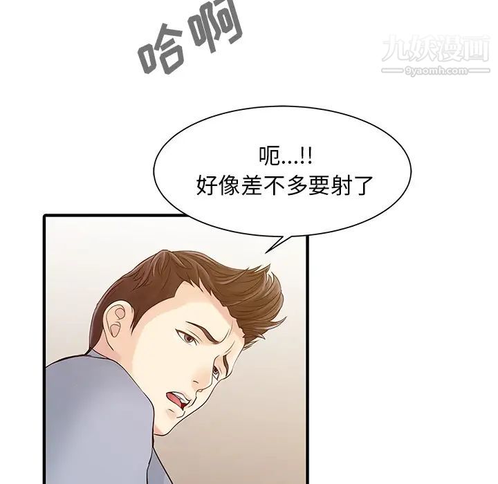 《家有双妻》漫画 第17话