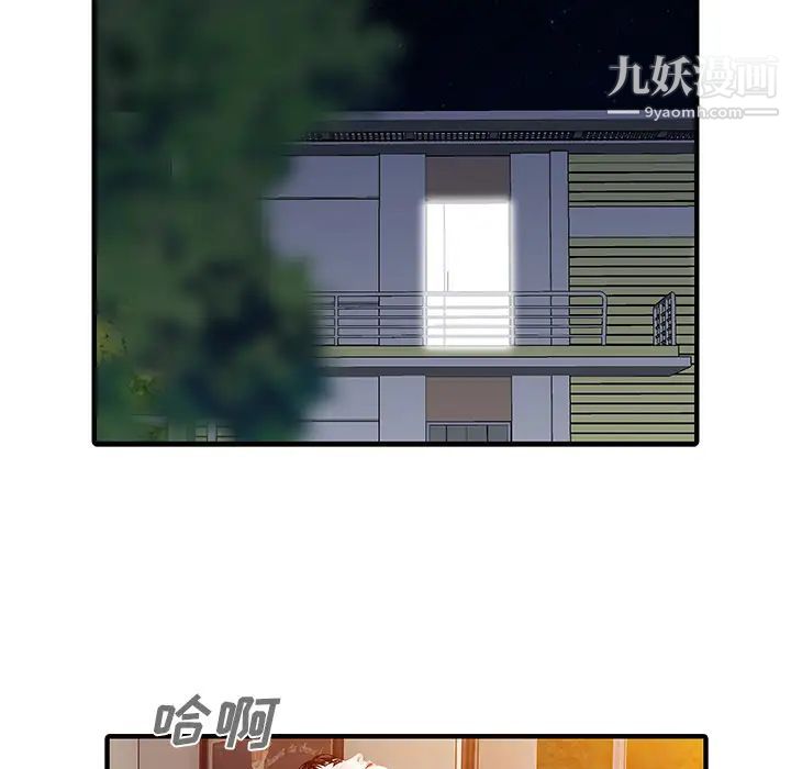 《家有双妻》漫画 第17话