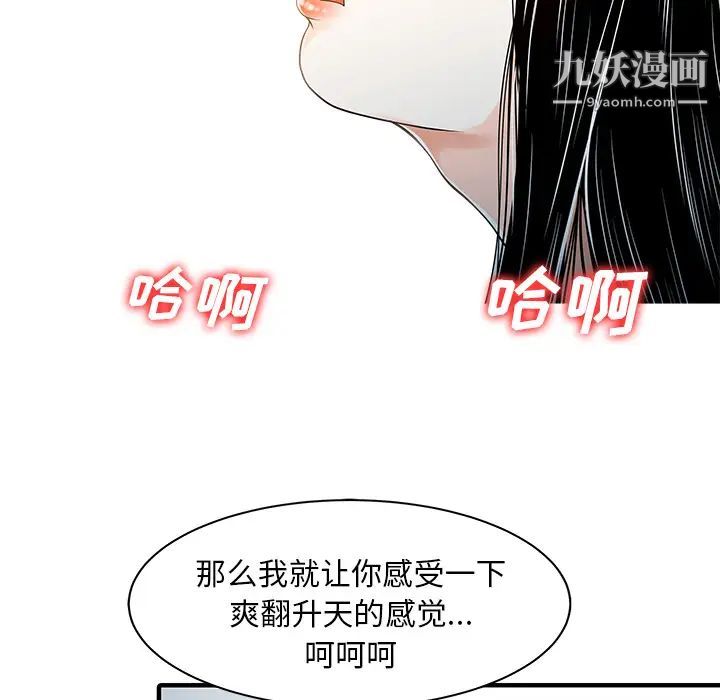 《家有双妻》漫画 第17话