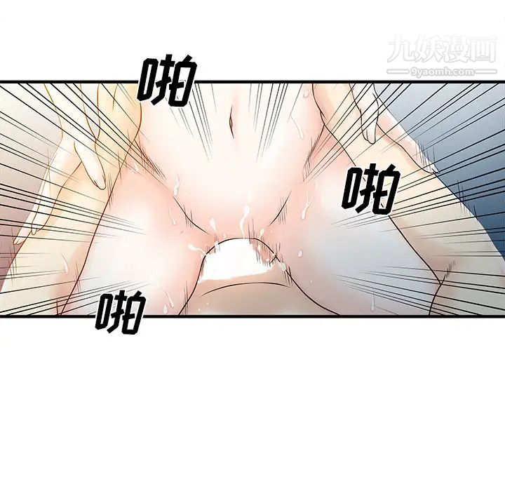 《家有双妻》漫画 第17话