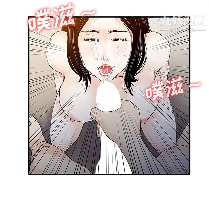 《家有双妻》漫画 第17话