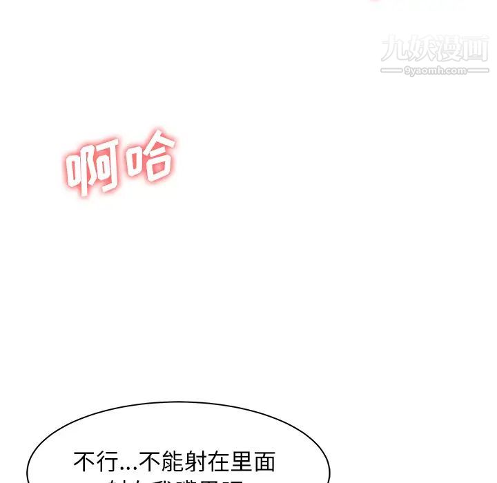 《家有双妻》漫画 第17话