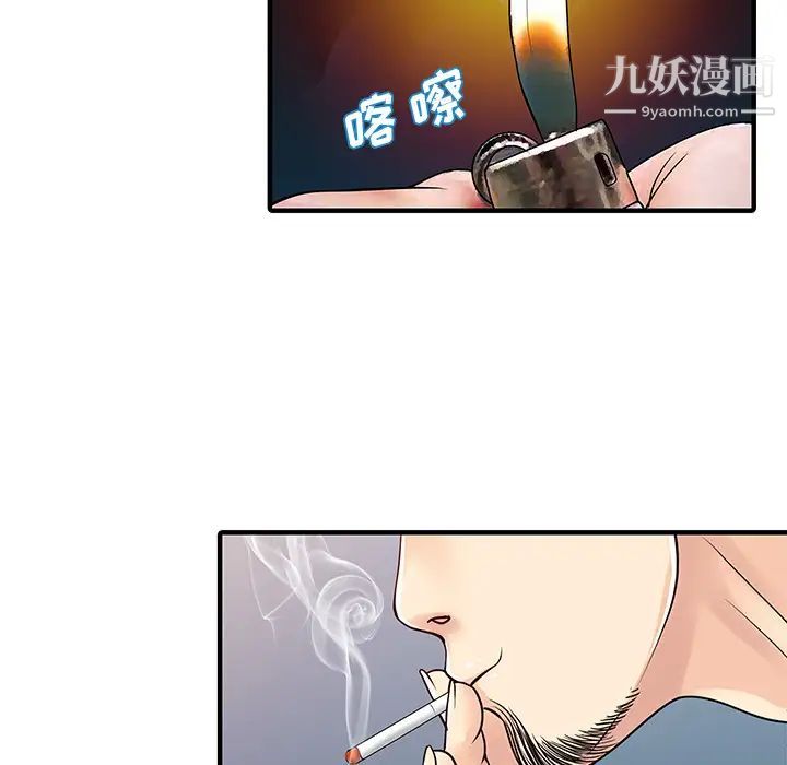 《家有双妻》漫画 第17话