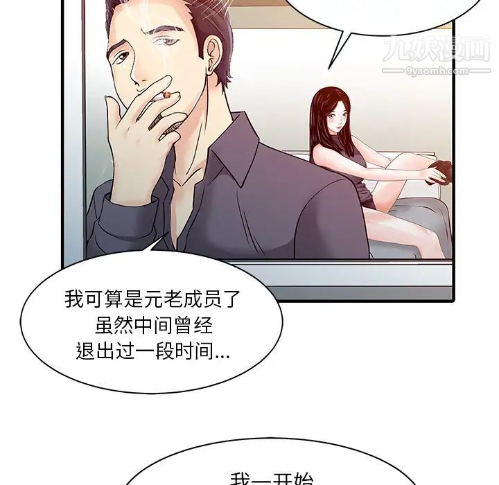 《家有双妻》漫画 第17话