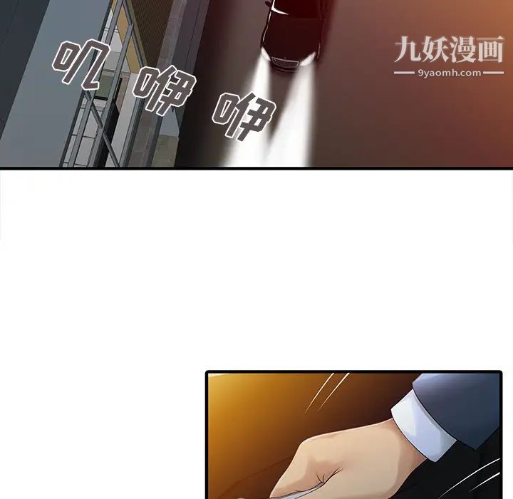 《家有双妻》漫画 第17话