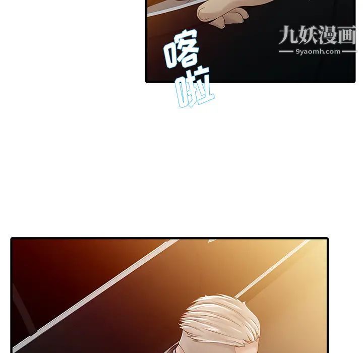 《家有双妻》漫画 第17话