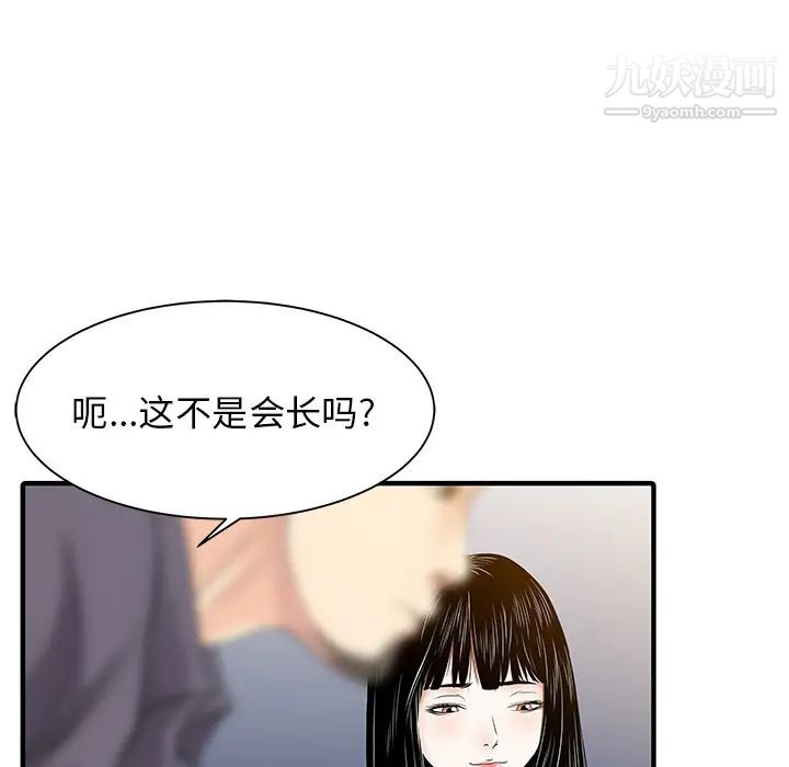 《家有双妻》漫画 第17话