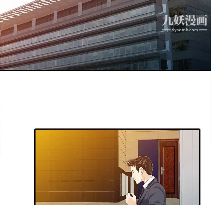 《家有双妻》漫画 第17话