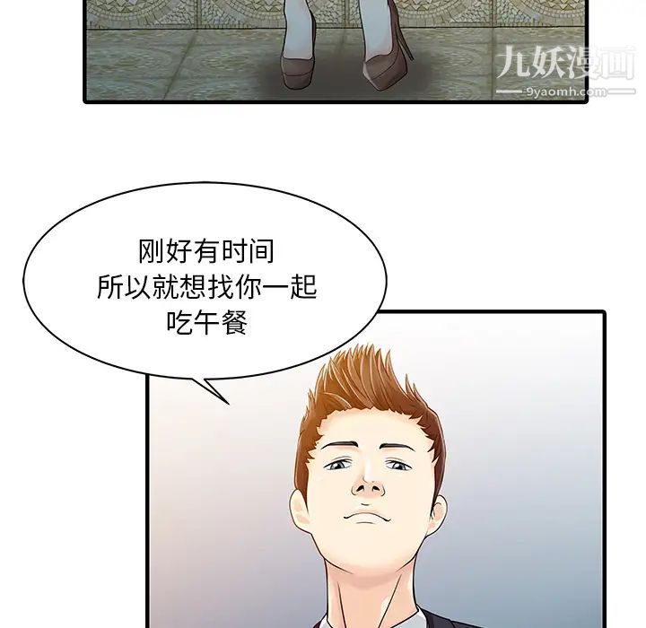 《家有双妻》漫画 第17话