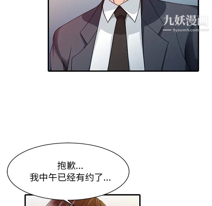 《家有双妻》漫画 第17话