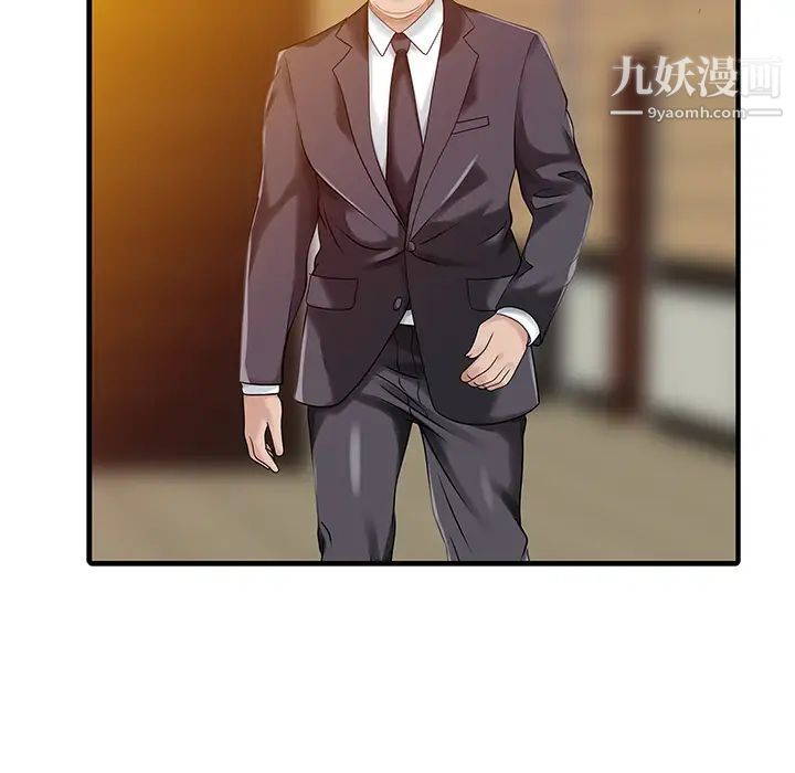 《家有双妻》漫画 第17话