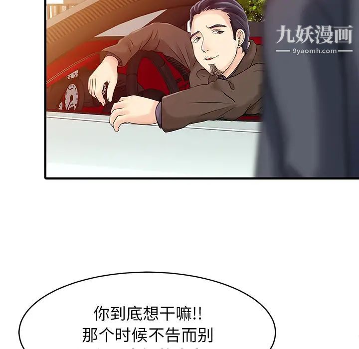 《家有双妻》漫画 第17话