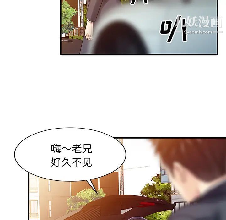 《家有双妻》漫画 第17话