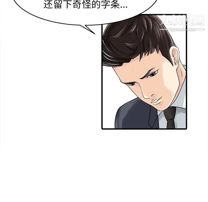 《家有双妻》漫画 第17话