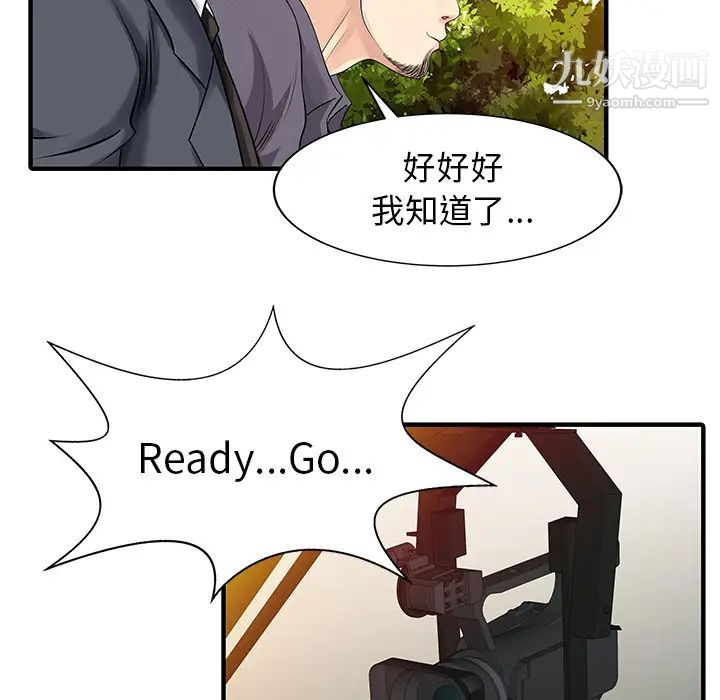 《家有双妻》漫画 第17话