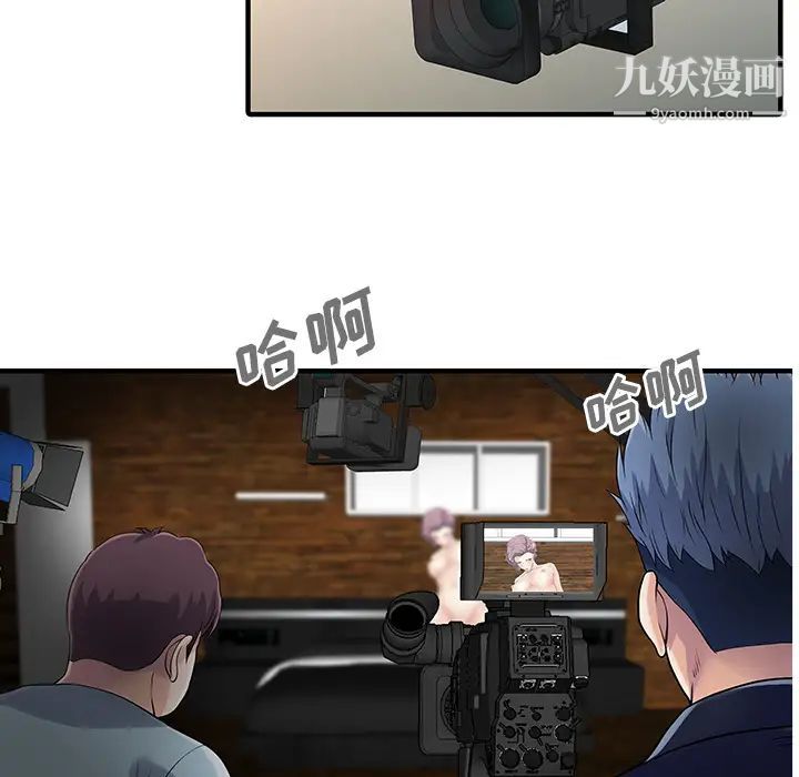 《家有双妻》漫画 第17话