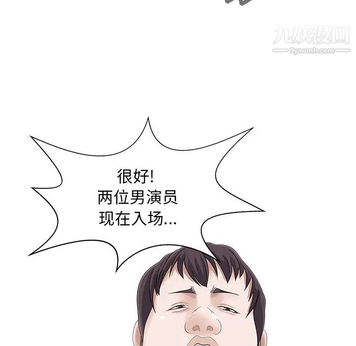 《家有双妻》漫画 第17话