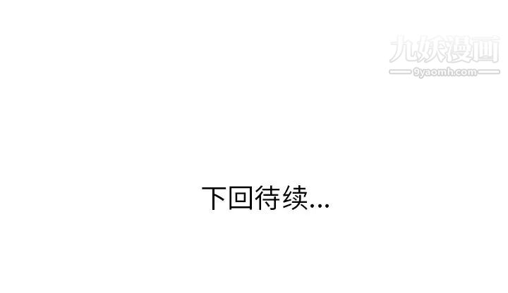 《家有双妻》漫画 第17话