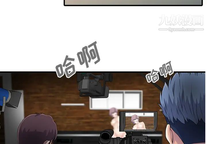 《家有双妻》漫画 第18话