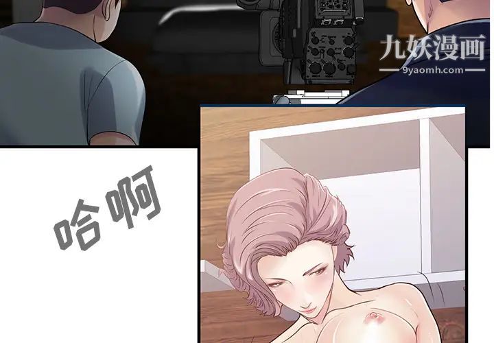 《家有双妻》漫画 第18话