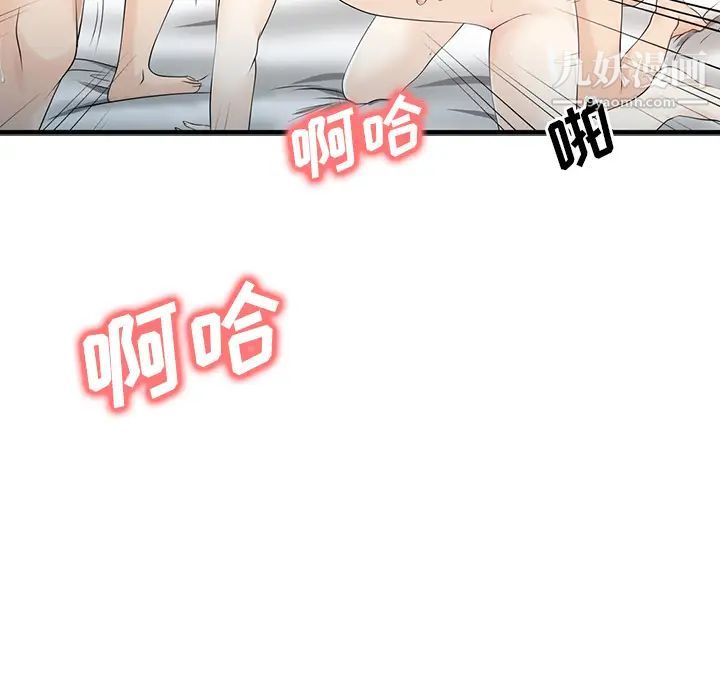 《家有双妻》漫画 第18话
