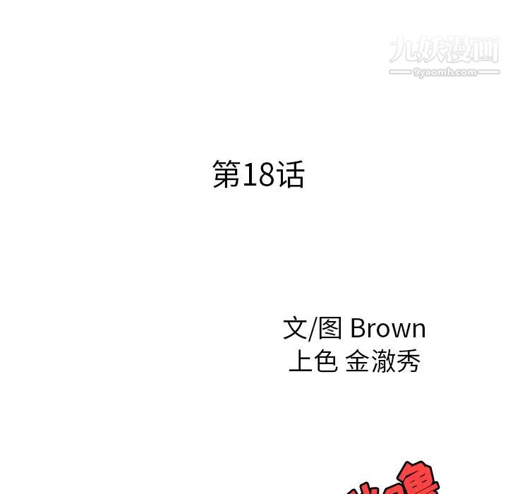 《家有双妻》漫画 第18话