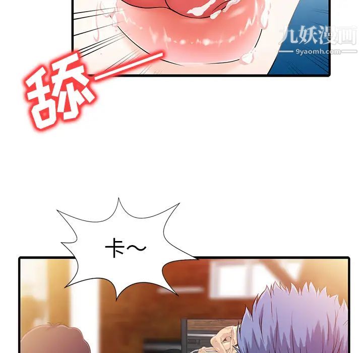《家有双妻》漫画 第18话
