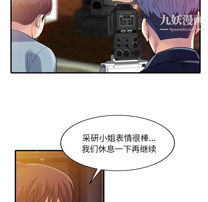 《家有双妻》漫画 第18话