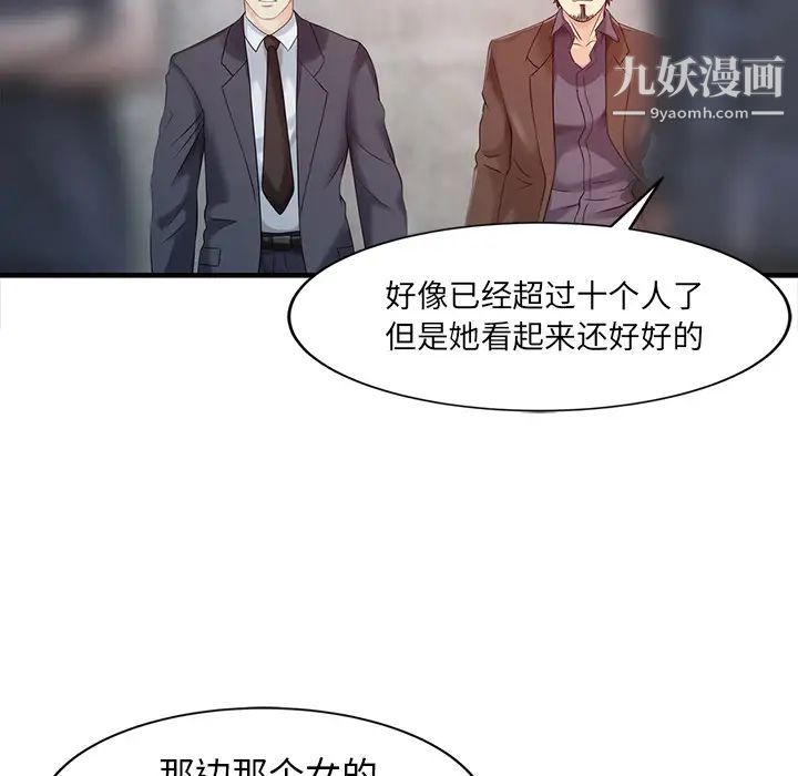 《家有双妻》漫画 第18话