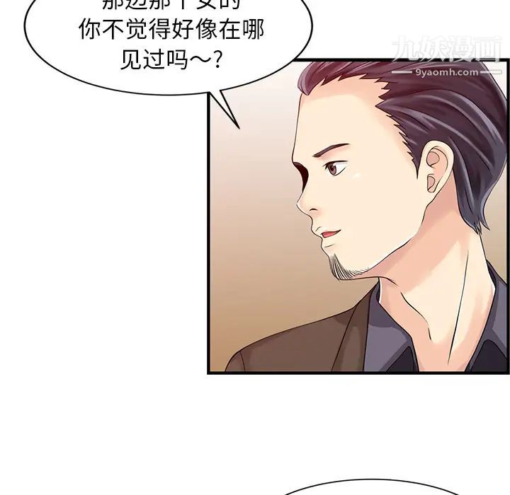 《家有双妻》漫画 第18话