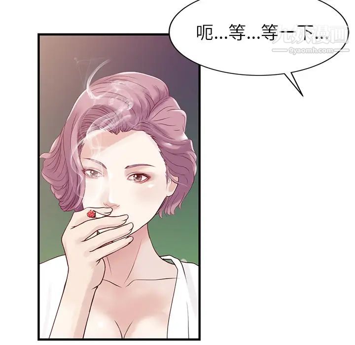 《家有双妻》漫画 第18话