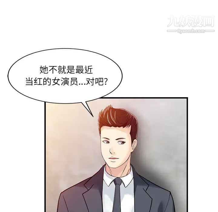 《家有双妻》漫画 第18话