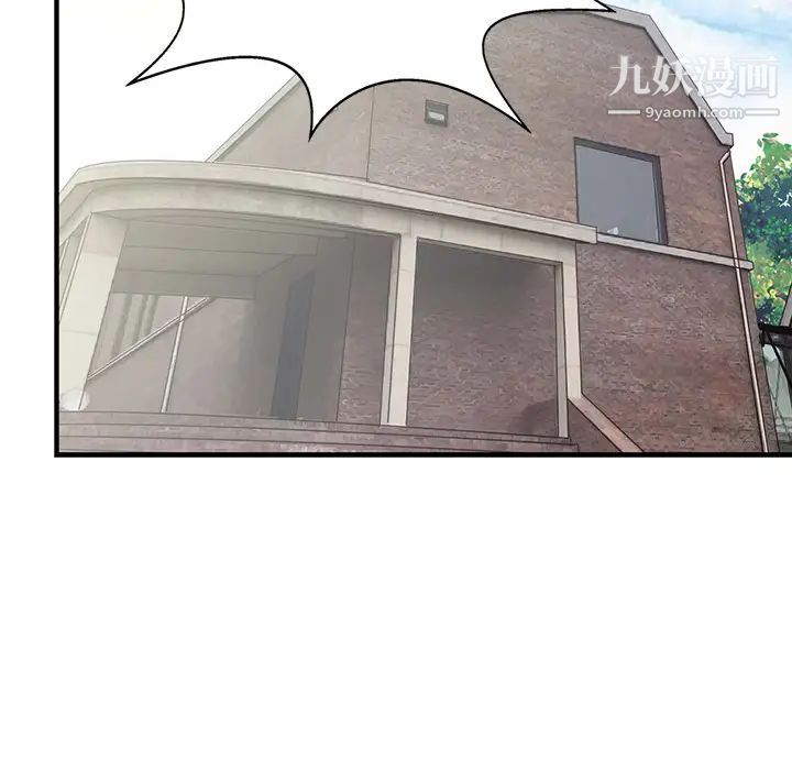 《家有双妻》漫画 第18话
