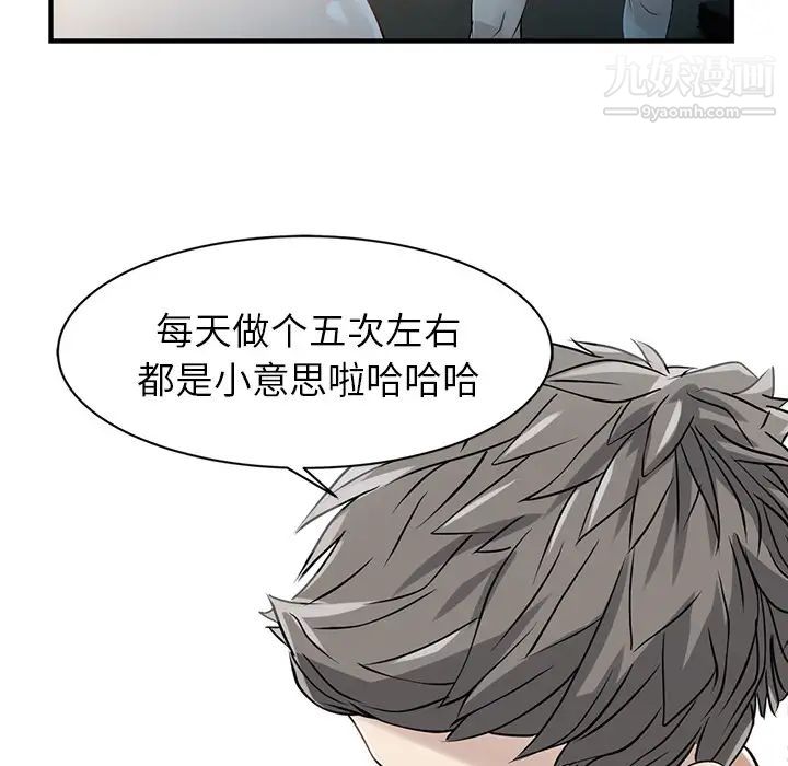 《家有双妻》漫画 第18话