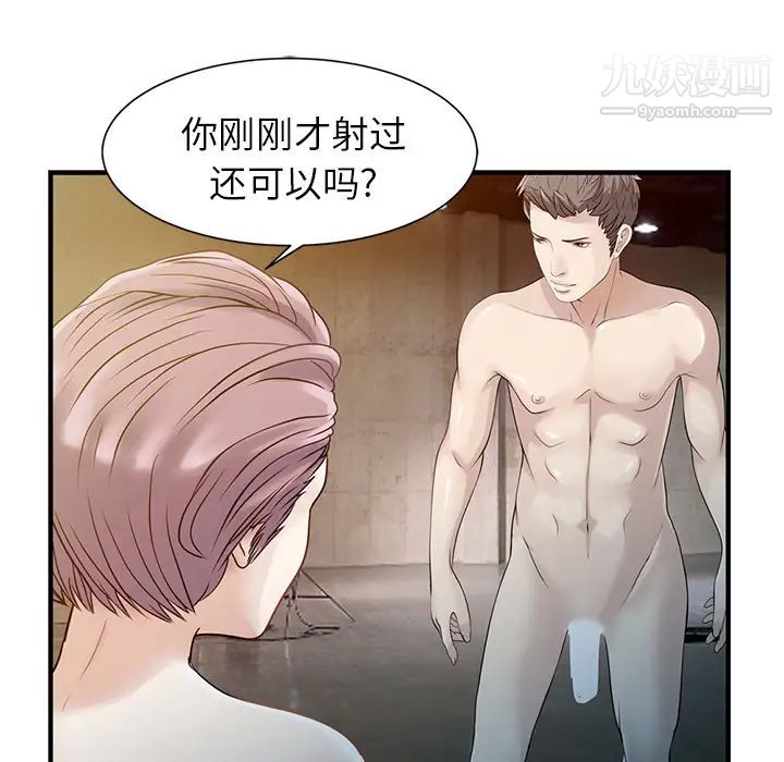 《家有双妻》漫画 第18话