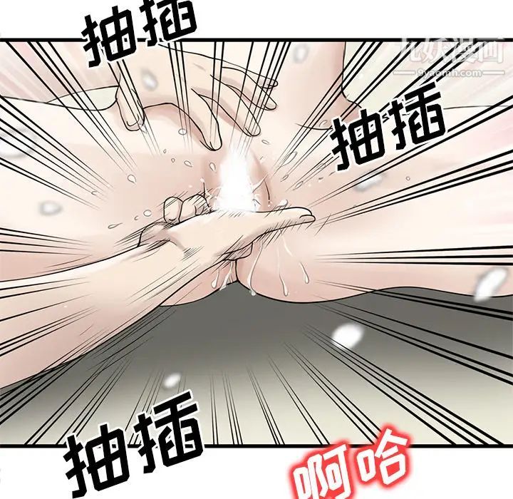 《家有双妻》漫画 第18话