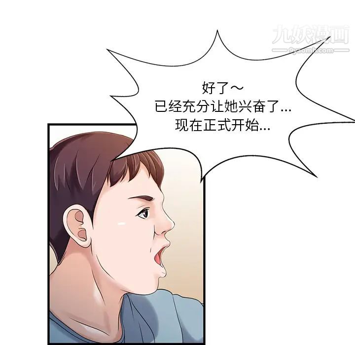 《家有双妻》漫画 第18话