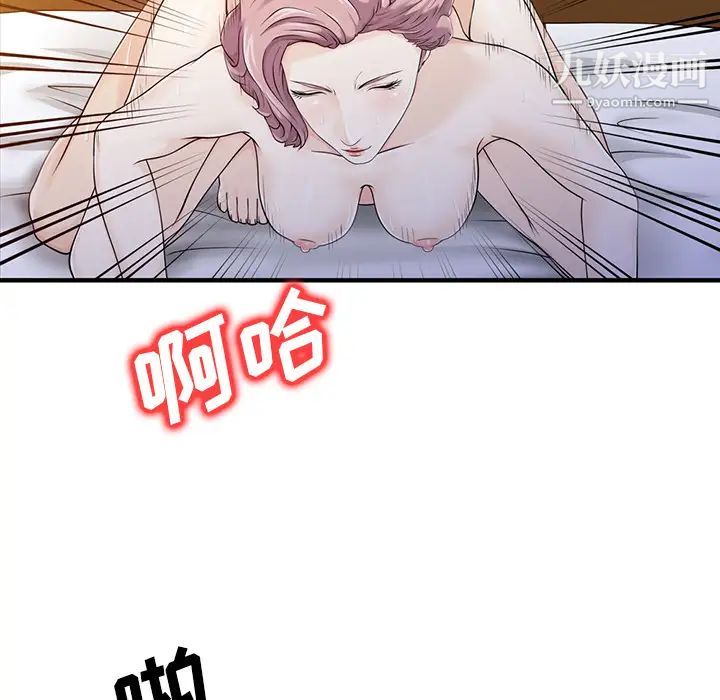 《家有双妻》漫画 第18话