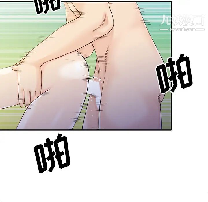 《家有双妻》漫画 第18话