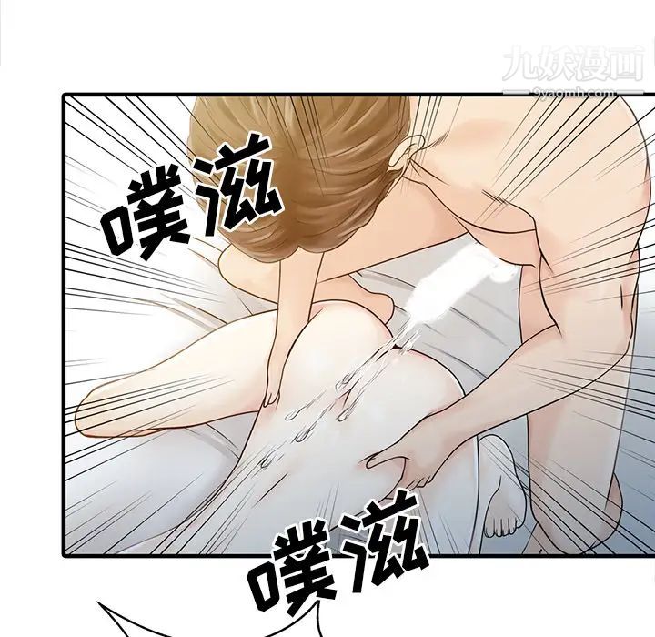 《家有双妻》漫画 第18话