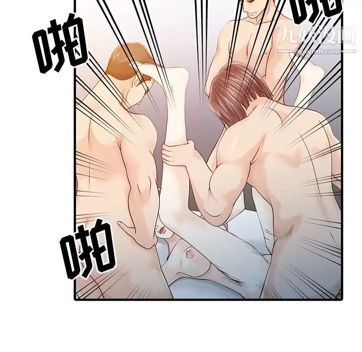 《家有双妻》漫画 第18话