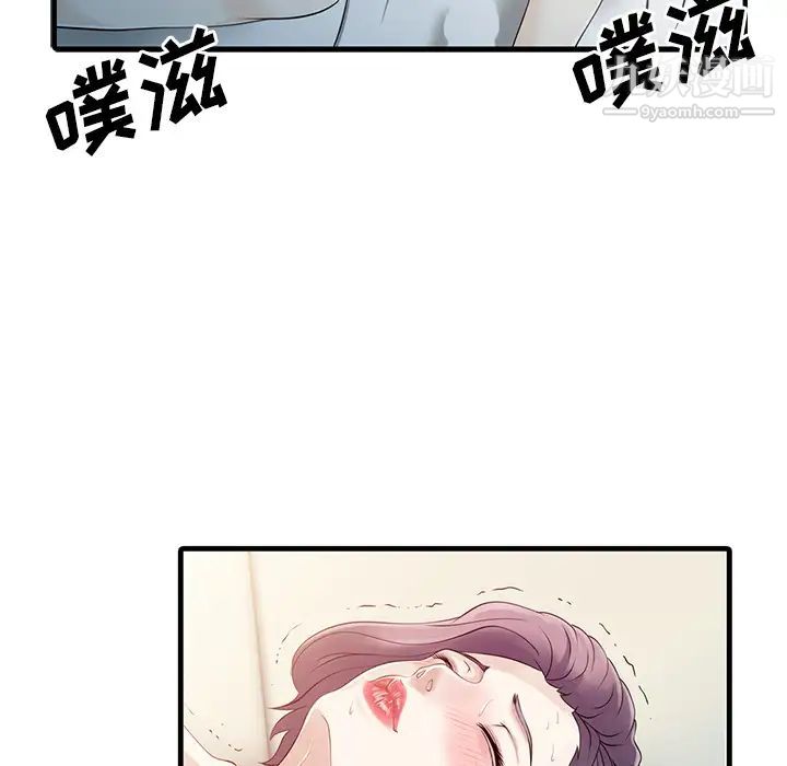 《家有双妻》漫画 第18话