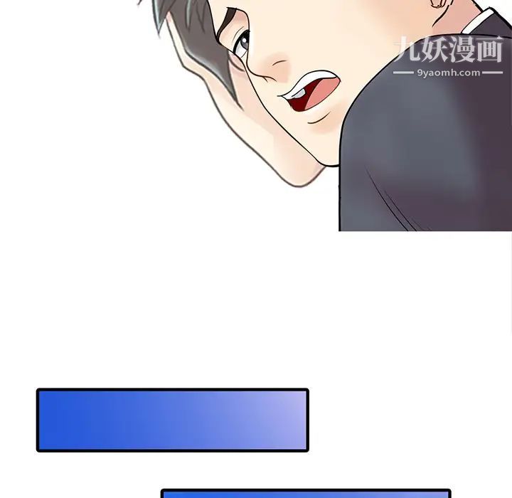 《家有双妻》漫画 第18话