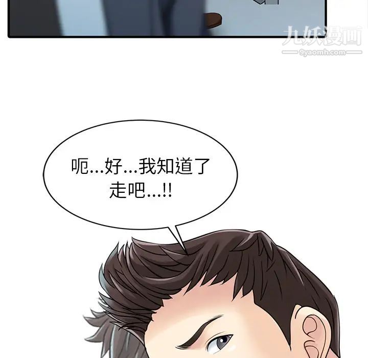 《家有双妻》漫画 第18话