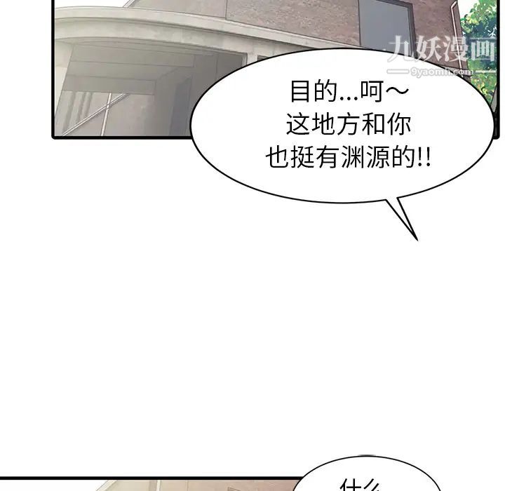 《家有双妻》漫画 第18话