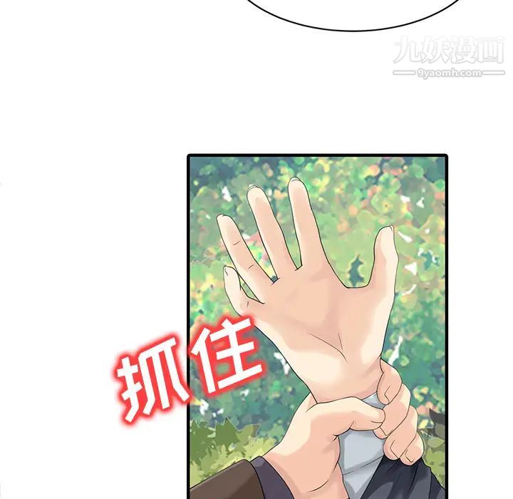 《家有双妻》漫画 第18话