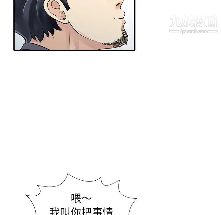 《家有双妻》漫画 第18话